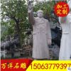 石雕名人像 汉白玉传统人物孔子像古代名人校园石雕摆件
