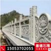 汉白玉石栏板供应 多石材栏杆雕刻定制 庭院用汉白玉栏板量大价优