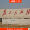 批发五莲红花岗岩门牌石 耐腐蚀环境石材门牌石定制 五莲红门牌石