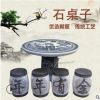 供应室外庭院花园石桌石凳 娱乐休闲下棋石头桌子怀旧中式摆件