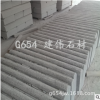 福建 G654芝麻黑 路边石|路沿石|路牙石花岗岩石材厂家批发 订制