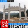 产地货源供应青石牌坊 雕刻村庄入口简易三门石牌坊牌楼