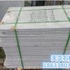 供应300*300*25园林石材 广场地砖 石材价格 大量供应