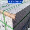 现货五莲花路沿石 火烧面直角路边石 道路侧石定制 五莲花花岗岩