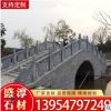 低价定做芝麻白河道石栏杆 园林景区汉白玉石栏杆 加工石雕栏杆