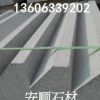路侧石规格,灰色路缘石,安顺,五莲红路牙石