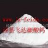 供应碳酸钙800目、碳酸钙1000目、碳酸钙1250目大量供应