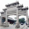 厂家专业定制单门村庄石雕牌坊 景区仿古中式石牌坊牌楼