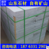 厂家直销 鲁灰火烧面 鲁灰荔枝面板材 外墙干挂 异形加工