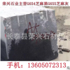 石材G654荒料 花岗岩墓碑料 价格划算厂家直销