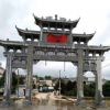 亿卓景区石牌门楼石牌坊仿古门楼定做村口仿古石牌坊汉白玉石 青石门楼