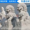 生产供应 特惠出售五莲花石狮子 雕刻石狮子 北方优质五莲花商质量保证