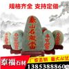 厂家直销泰山石敢当摆件天然石头原石奇石工艺品泰山石敢当原石