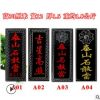 厂家批发泰山石敢当家居饰品板式户外挂件石牌石板摆件