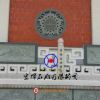 寺院青石浮雕墙面(古建筑24孝石雕群)设计制作安装