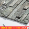 厂矿直供天然文化石砖园林庭院别墅围墙客厅电视内外背景墙砖石材