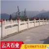 厂家直销寺庙汉白玉石雕栏杆园林古建花岗岩石栏杆规格尺寸可定制