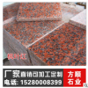 出售外墙干挂枫叶红 大理石光面枫叶红 荔枝面石材枫叶红诚信商家