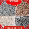 花岗岩五莲花火烧板定制 浅红色石材火烧板生产 北方石材生产商