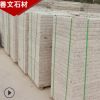 批发浅红色花岗岩五莲花 天然石材火烧板加工 北方五莲花厂家