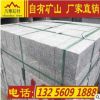 川华石材 大量供应 优质 灰麻路沿石 灰麻侧石 灰麻立缘石