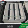 特惠出售五莲花路沿石 优质石材路边石 路侧石价格低