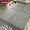 广场工程专用石材芝麻灰荔枝面 防滑道路用花岗岩荔枝面加工厂