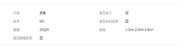 QQ截图20190614101514