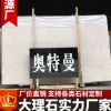奥特曼大理石 浅黄色天然大理石板材 石材楼梯踏步地板墙身窗台板