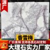 香雪梅大理石 天然大理石板材 白色大理石 天然大理石背景墙加工