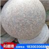 批发五莲红挡车球 天然耐风化广场专用挡车球定制 北方石材直销商