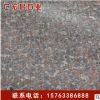 特惠花岗岩剁斧面 亚光面成品剁斧板加工 适用于石材广场公园地面