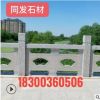 桥栏杆桥栏板五莲红五莲花石材厂直销