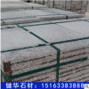 天然花岗岩火烧板 广场工程专用石材火烧板样品 北方石材加工厂