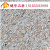 天然花岗岩剁斧面加工 高端环境石材剁斧面定制 北方工程专用石料