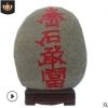 山东泰安泰山石原石红字泰山石敢当镇宅化煞补角挡煞靠山家居摆件