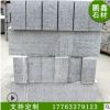 特惠芝麻灰路沿石 路边石 路缘石 道路用芝麻灰石材 选北方鹏鑫