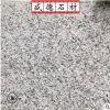 批发芝麻白火烧板 30厚花岗岩火烧板安装 适用于广场地面工程板