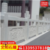 仿古中式石栏杆定制 寺庙楼梯花岗岩石雕栏杆 河道大桥石栏杆