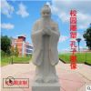 厂家直销汉白玉石雕孔子像景观校园雕塑文化名人肖像大理石孔夫子