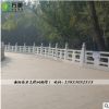 石雕栏杆栏板护栏花岗岩石栏杆厂家定做和加工各种大理石河道护栏