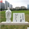 厂家定制景观雕塑 人物石雕雕像 大理石孔子肖像石雕刻 校园人物