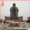 厂家供应石雕孔子雕像校园文化教育名人雕塑青石孔圣人雕塑像孔丘
