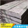 特惠芝麻灰倒角路沿石 马路边石 道路牙石定制 北方芝麻灰花岗岩