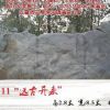 当涂县灵璧石|满意石业(图)|灵璧石假山