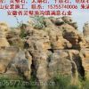 灵璧石造景、涡阳县灵璧石、满意石业