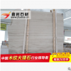 嘉岩石材批发 贵州白木纹 1.8cm厚大理石板SFY50137 自有矿山