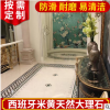 西班牙米黄