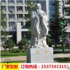 厂家定石雕人物汉白玉芝麻白大理石青石孔子雕塑校园雕塑来图定制