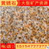 直销山东黄锈石，抛光面米黄锈石材，G682山东锈石生产厂家